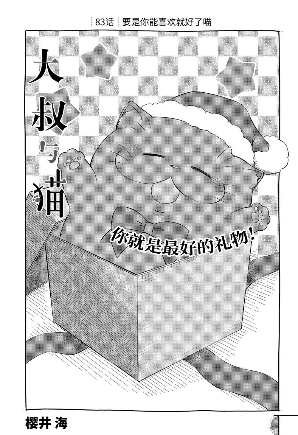 第83话 试看版