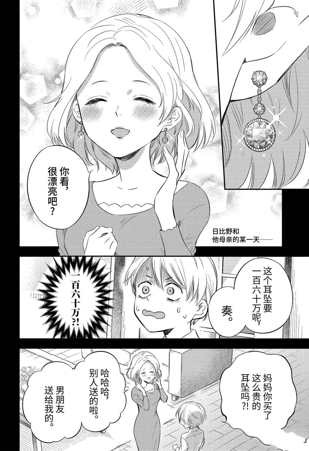 第83话 试看版