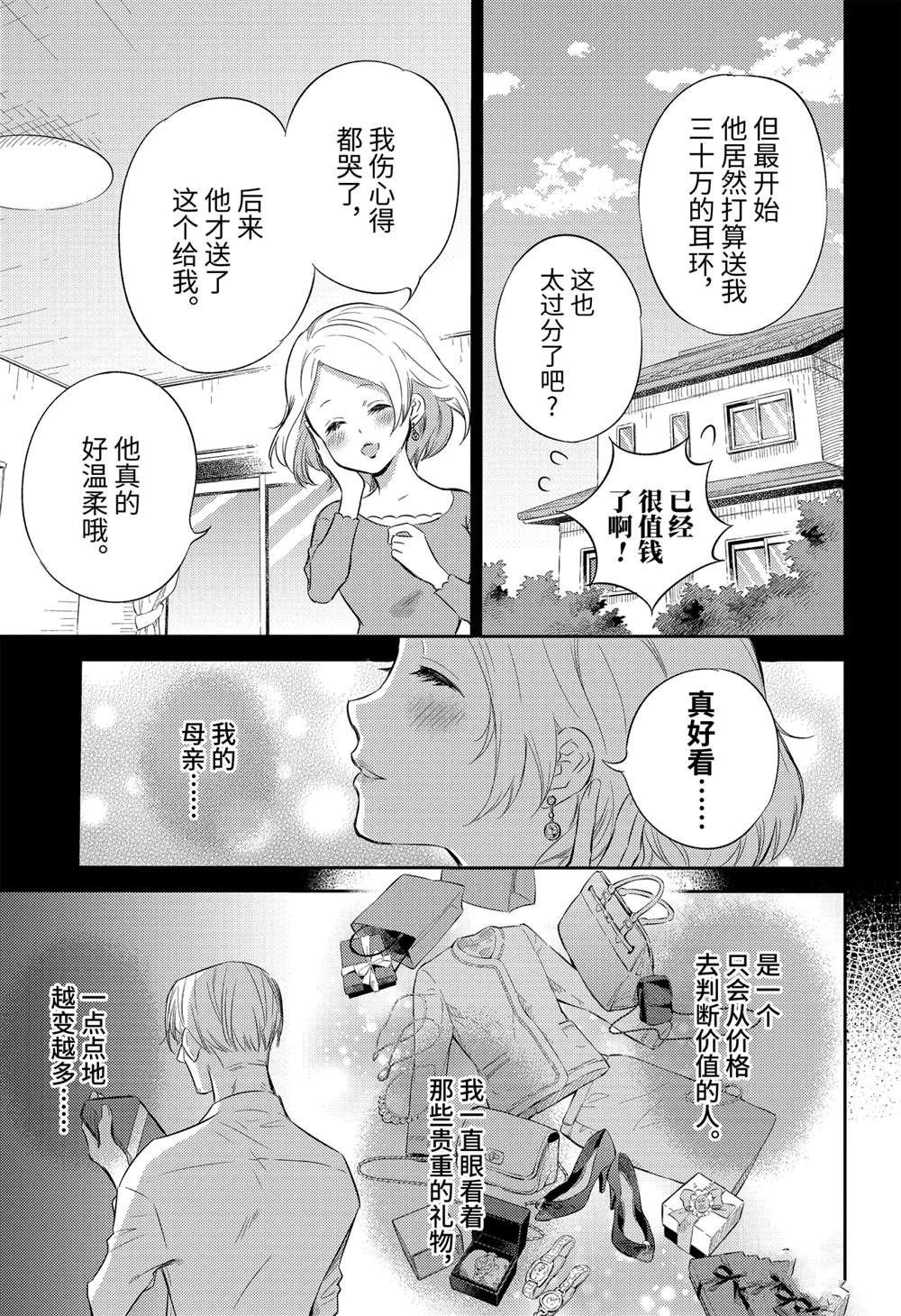 第83话 试看版