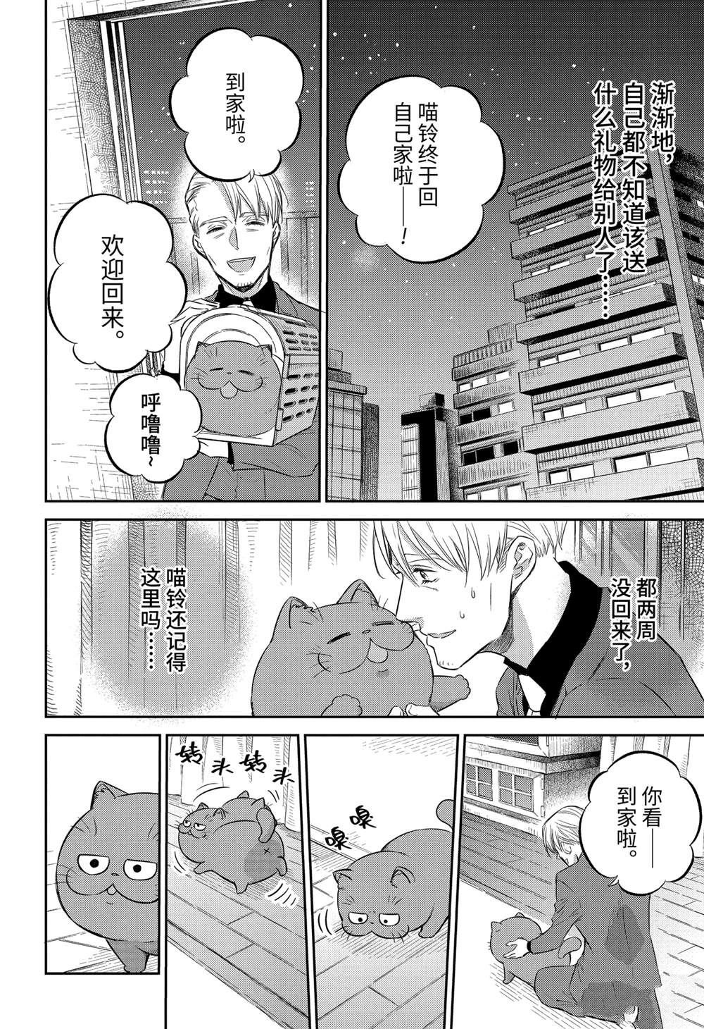 第83话 试看版