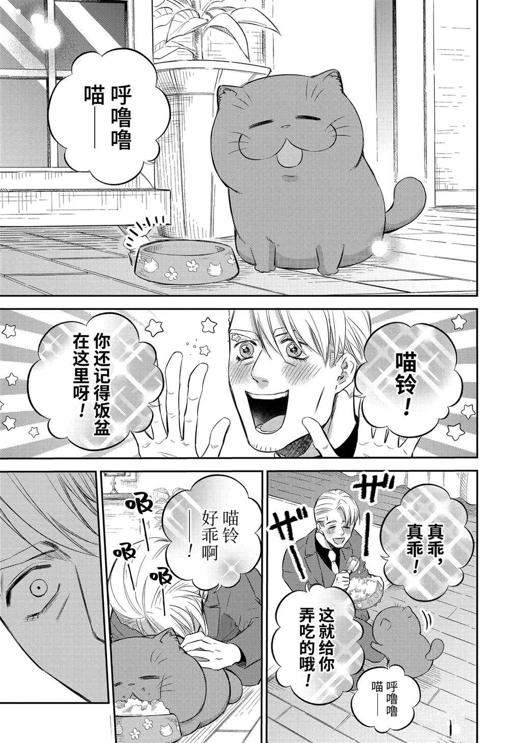 第83话 试看版