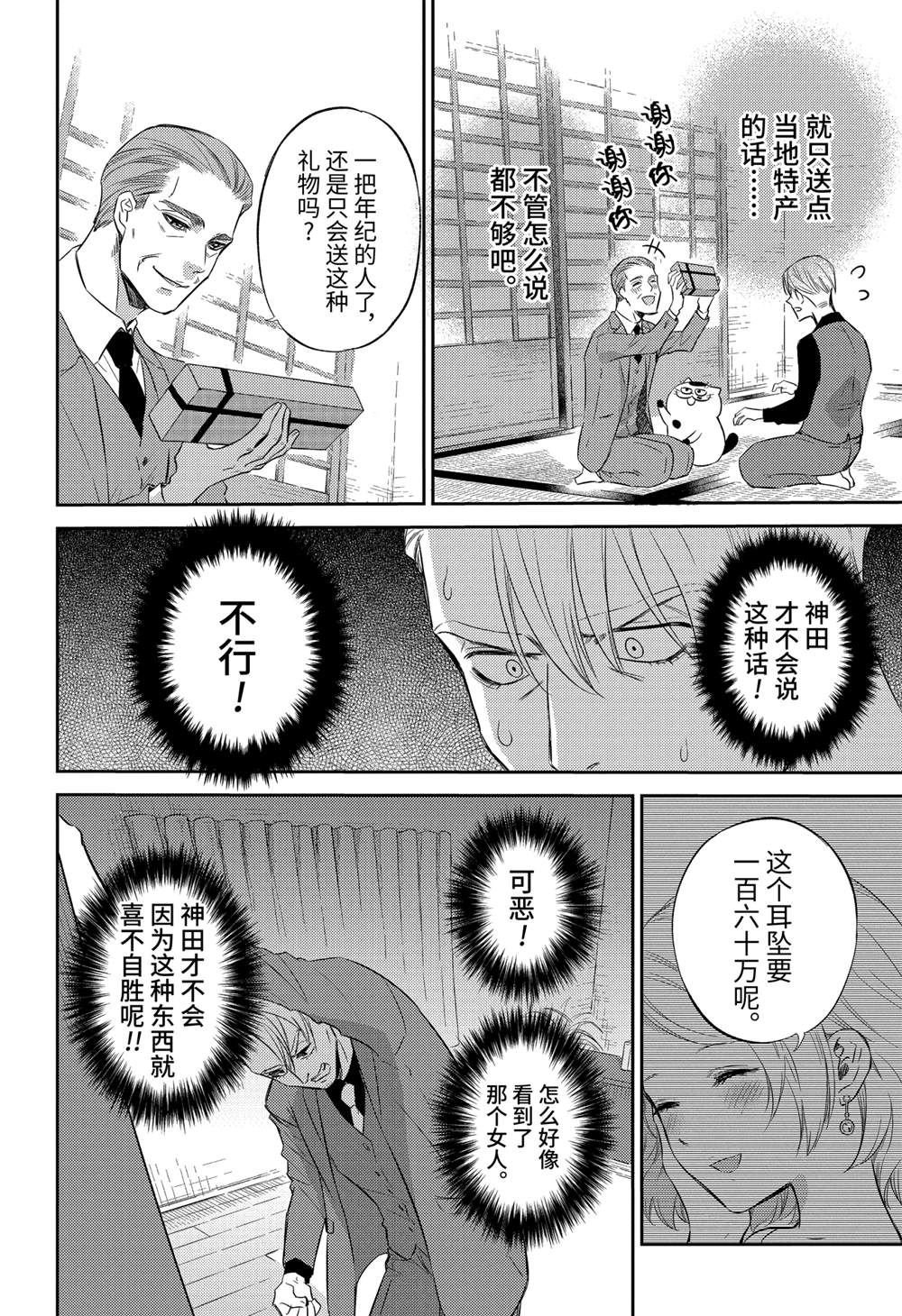 第83话 试看版