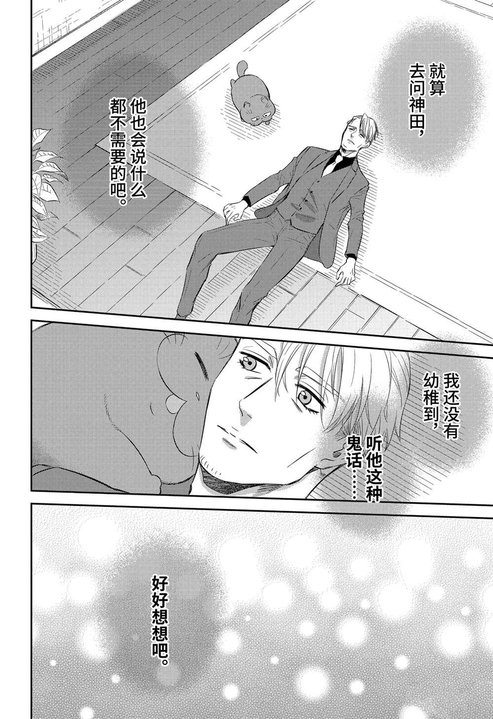 第83话 试看版