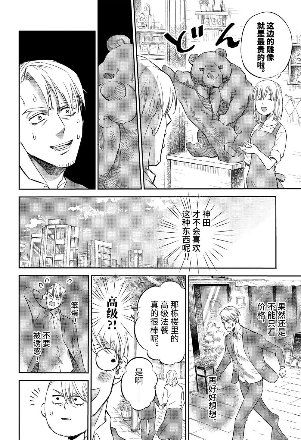 第83话 试看版