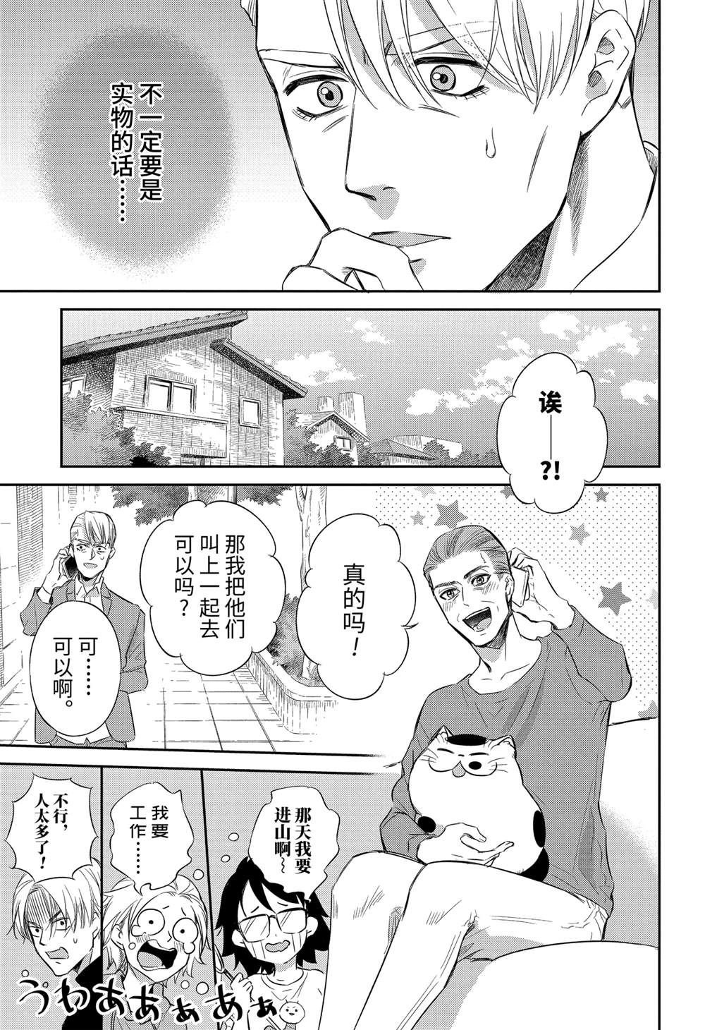 第83话 试看版