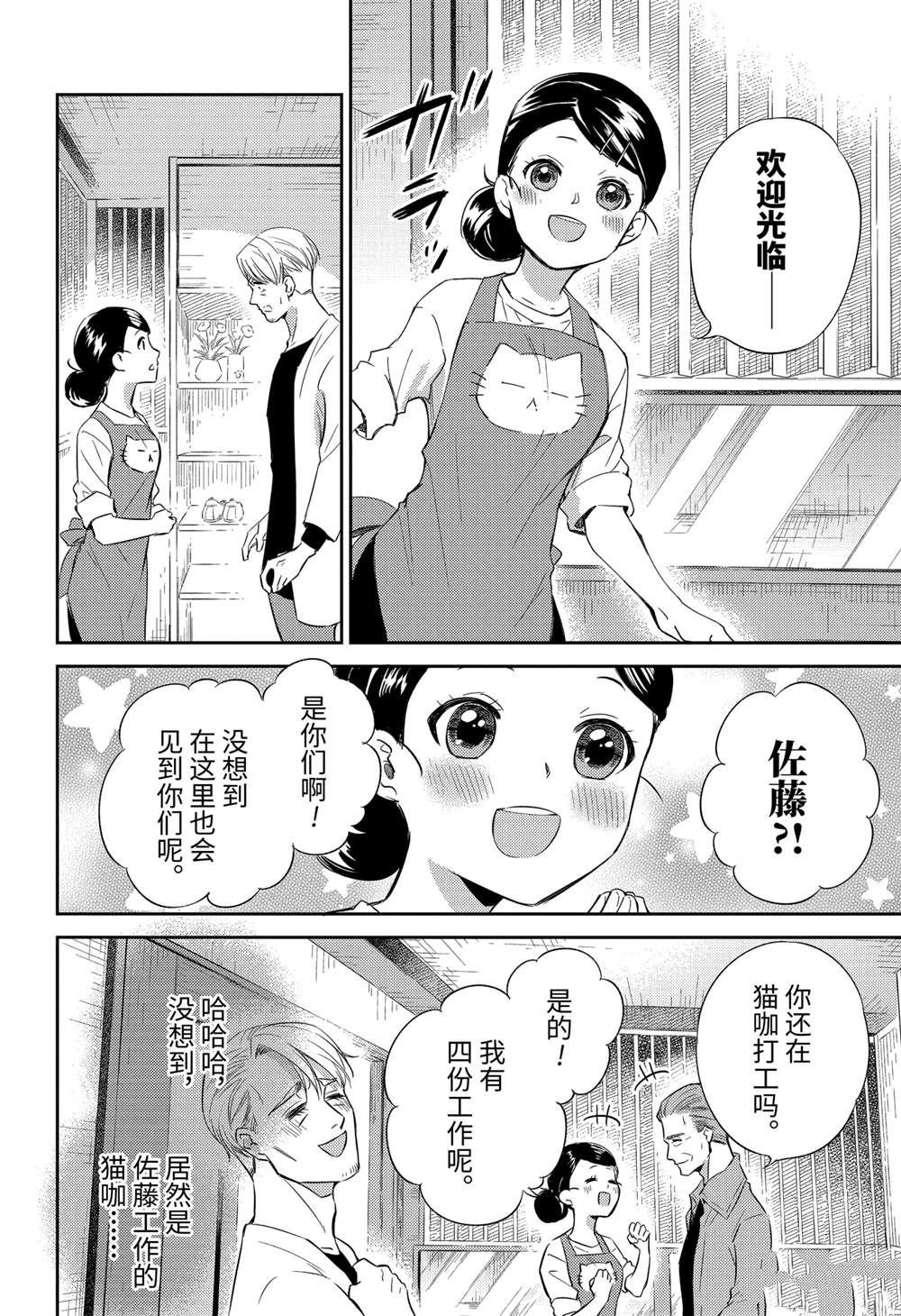 第83话 试看版