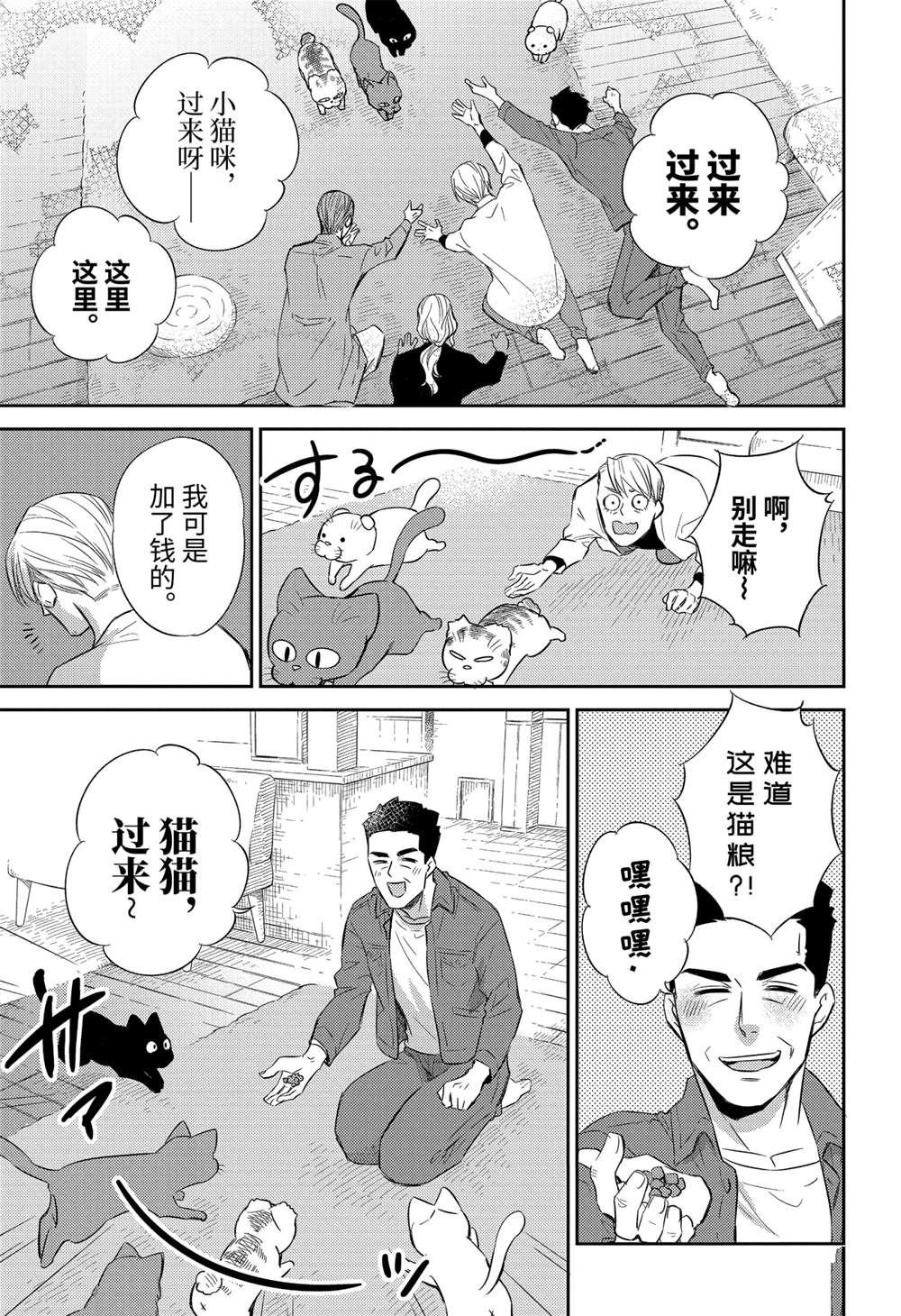 第83话 试看版