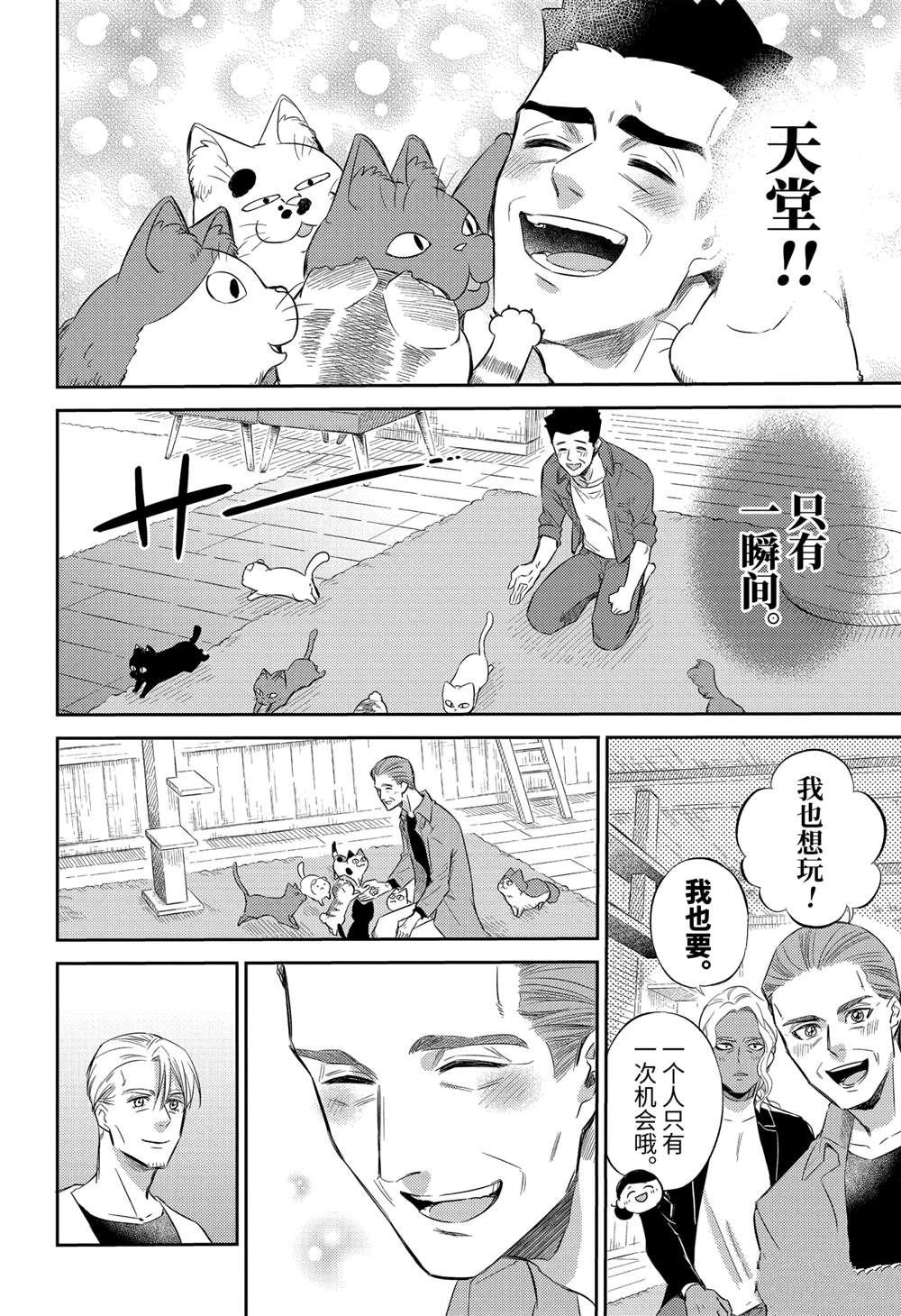 第83话 试看版