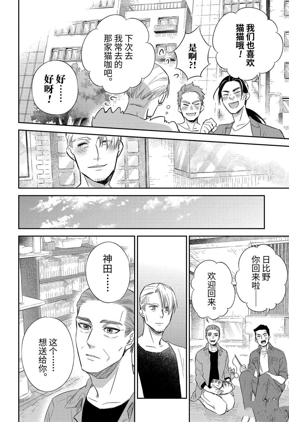 第83话 试看版