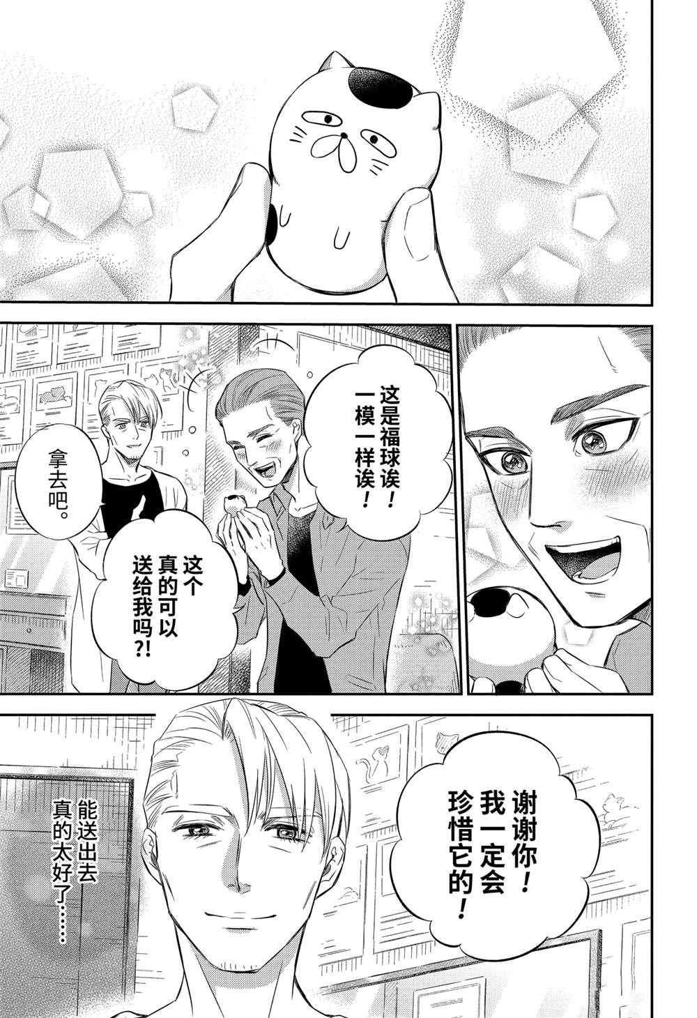 第83话 试看版