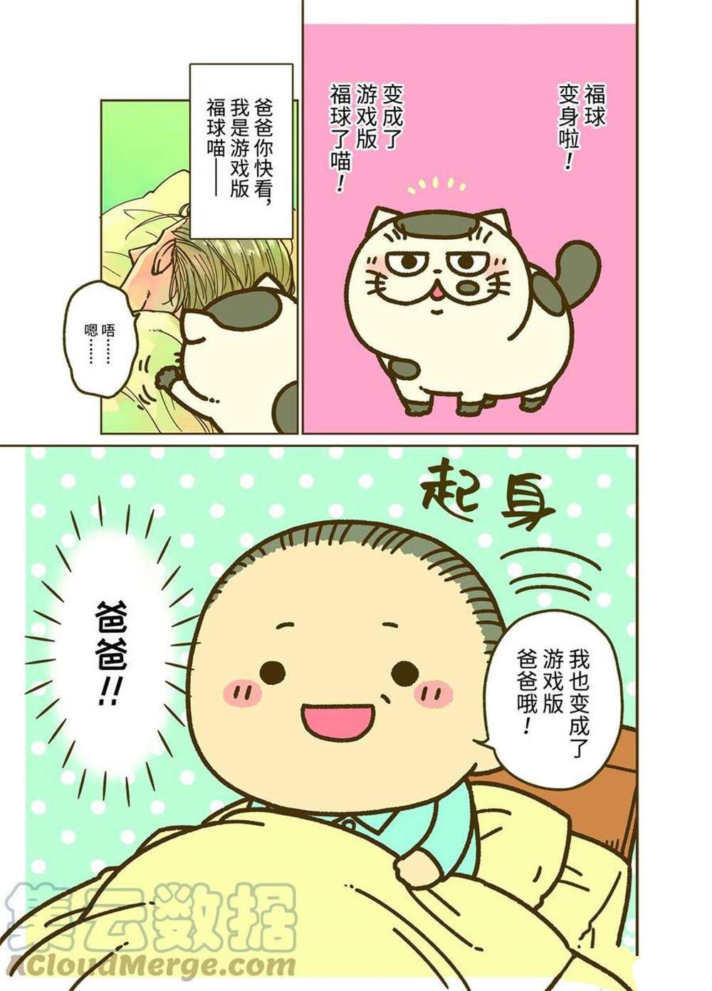 第84话 试看版