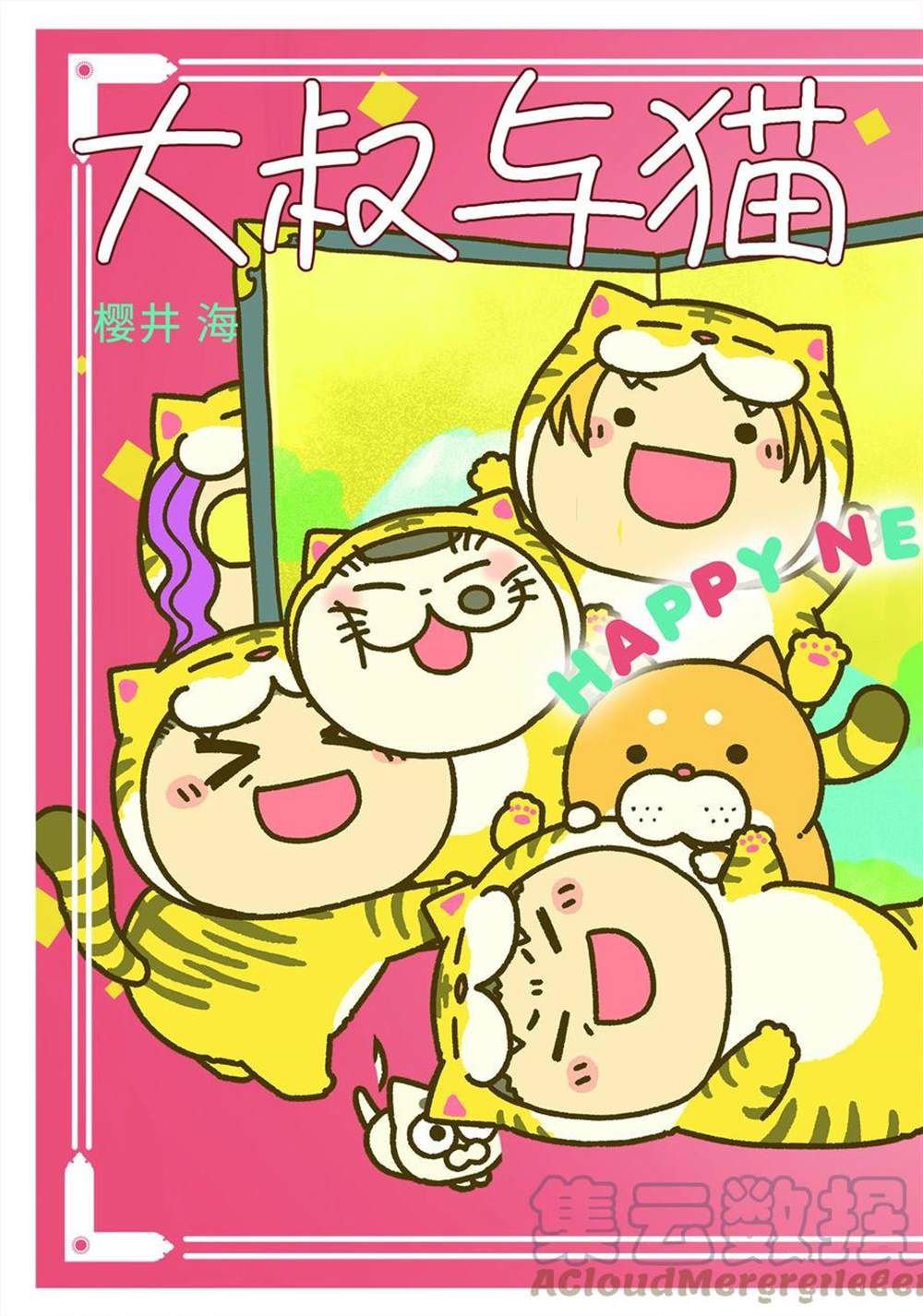 第84话 试看版