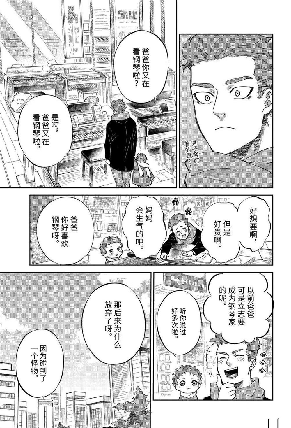 第84话 试看版