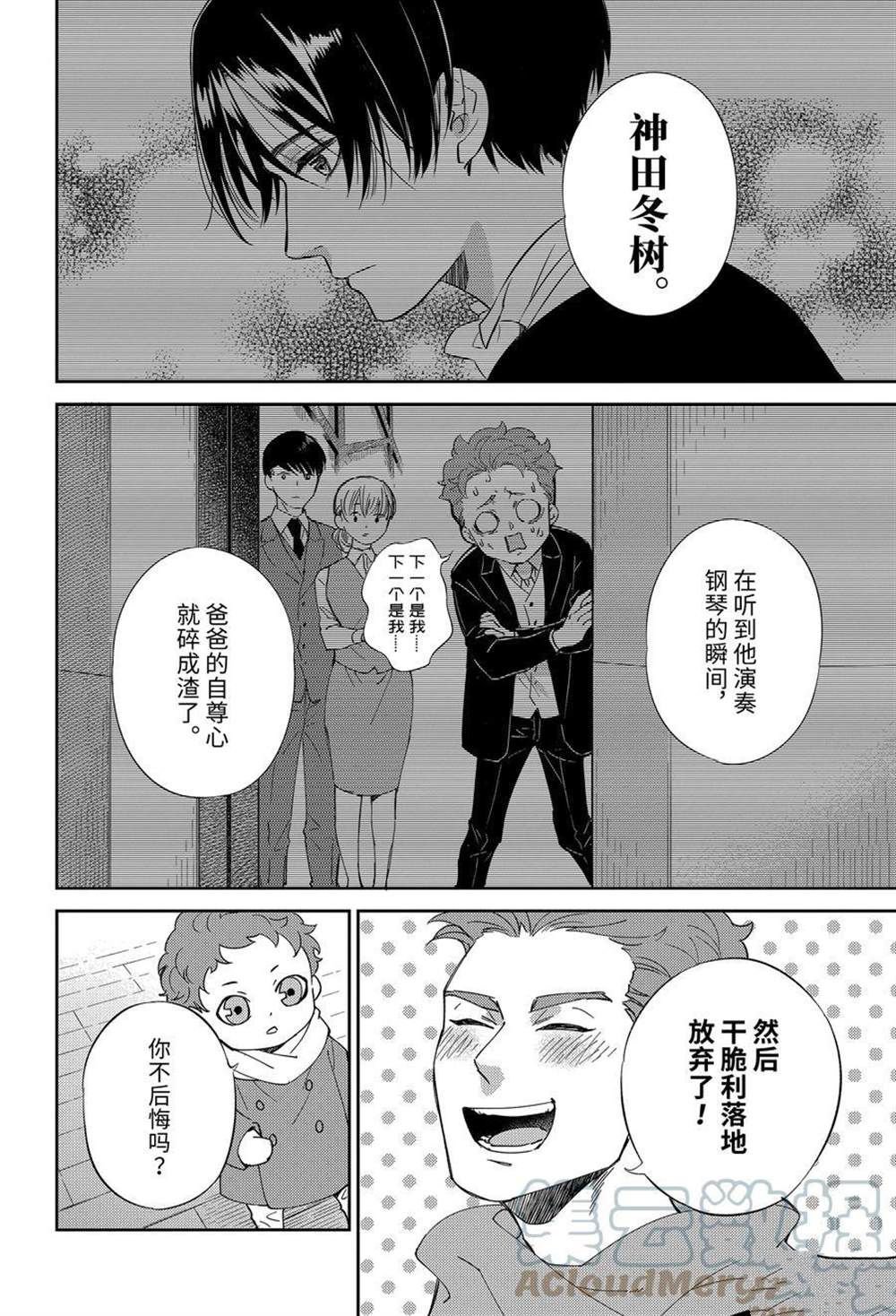第84话 试看版