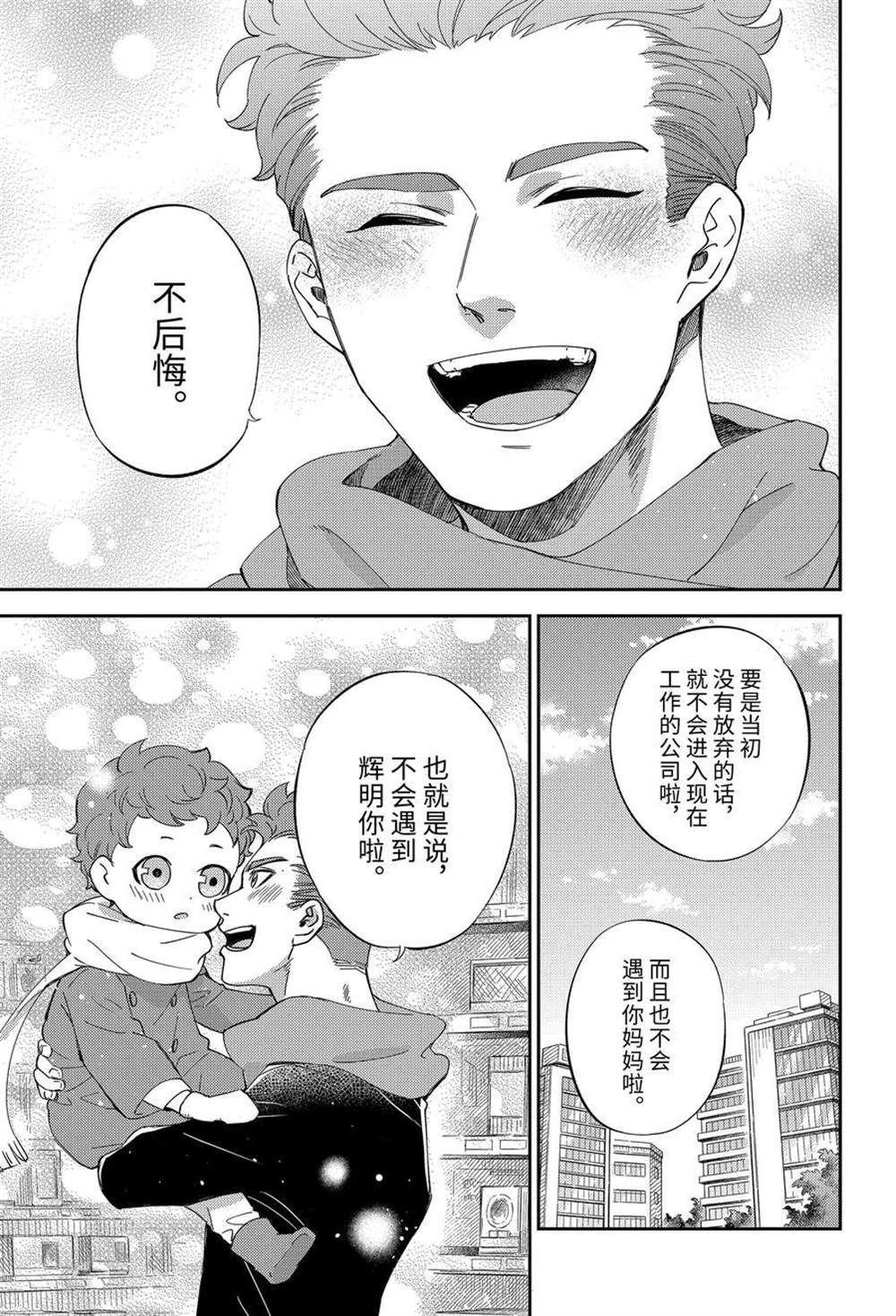 第84话 试看版