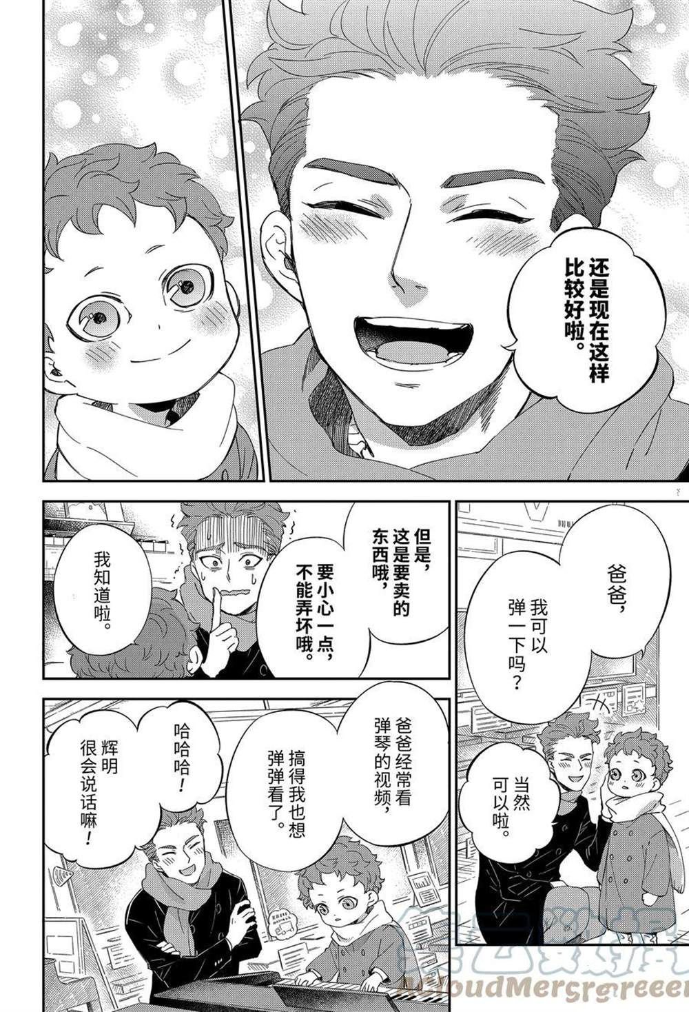 第84话 试看版