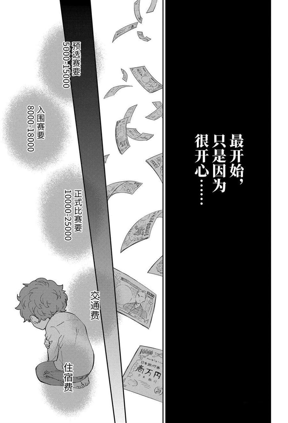 第84话 试看版