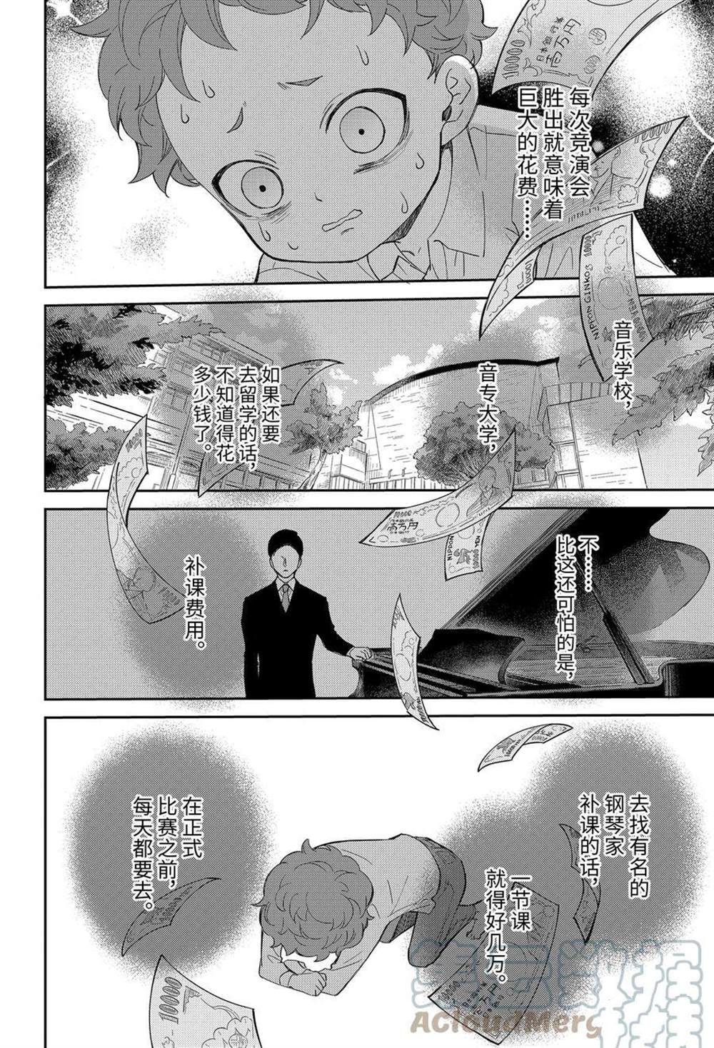 第84话 试看版