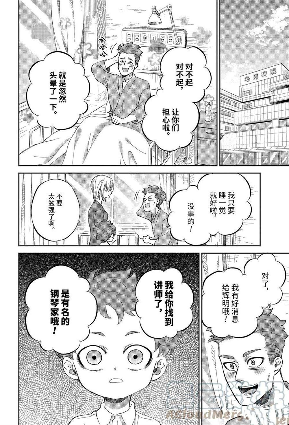 第84话 试看版