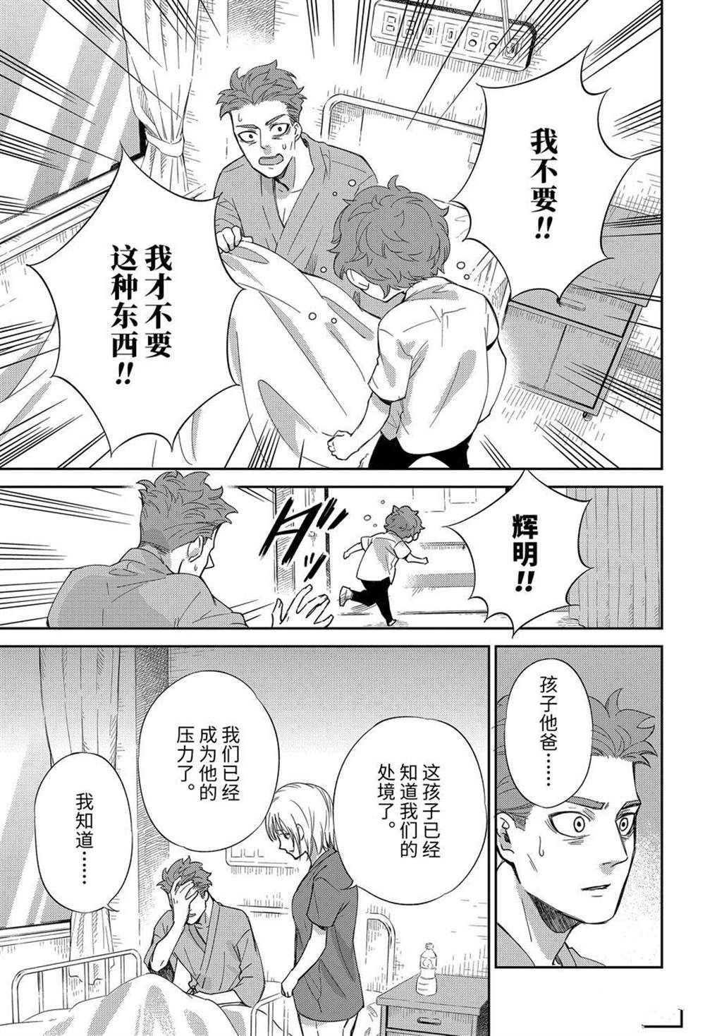 第84话 试看版