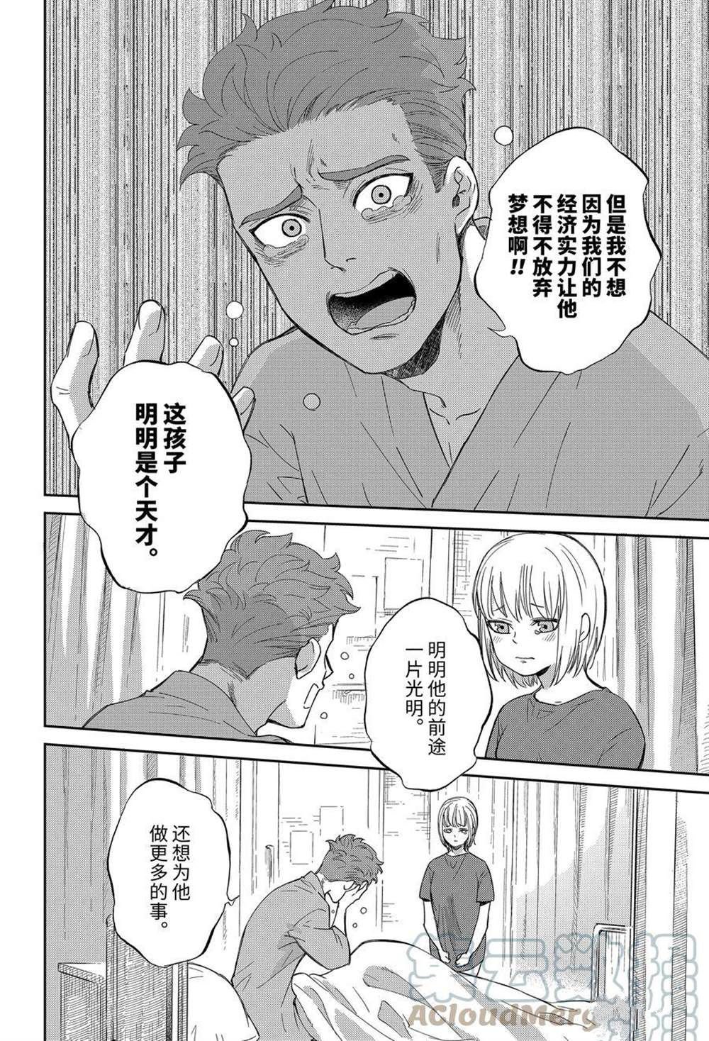 第84话 试看版
