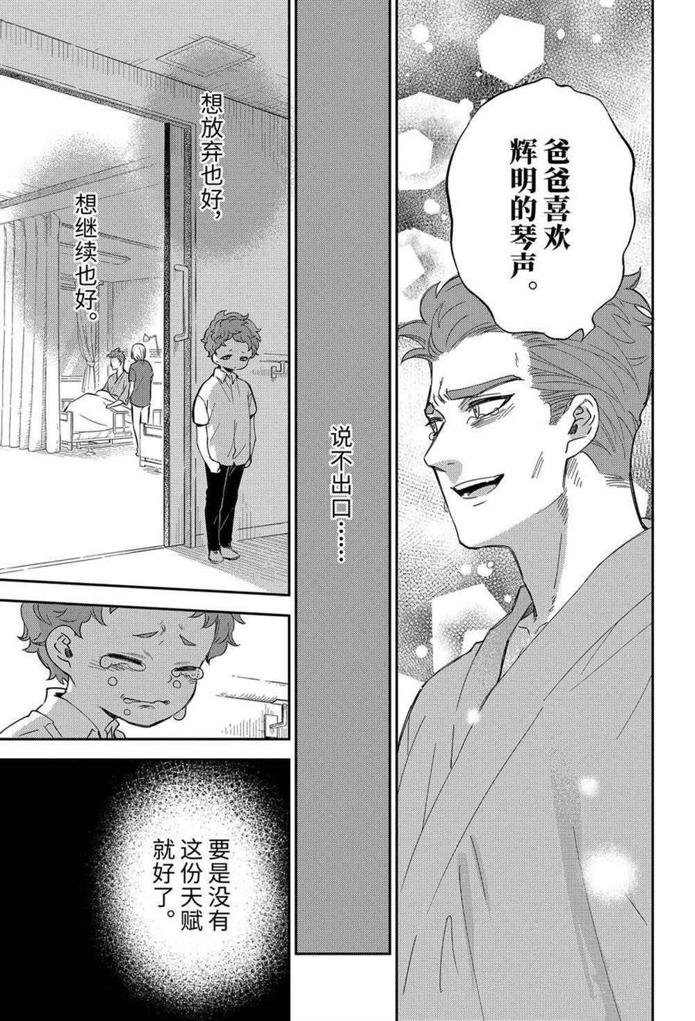 第84话 试看版