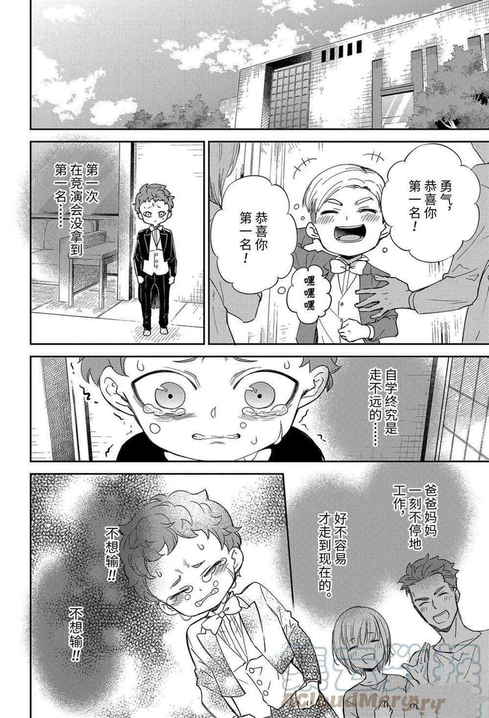第84话 试看版