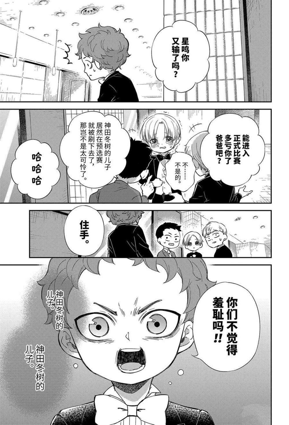 第84话 试看版