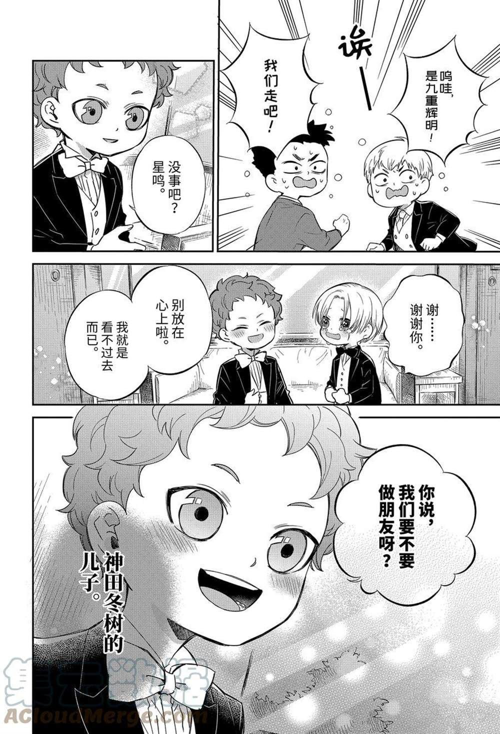 第84话 试看版