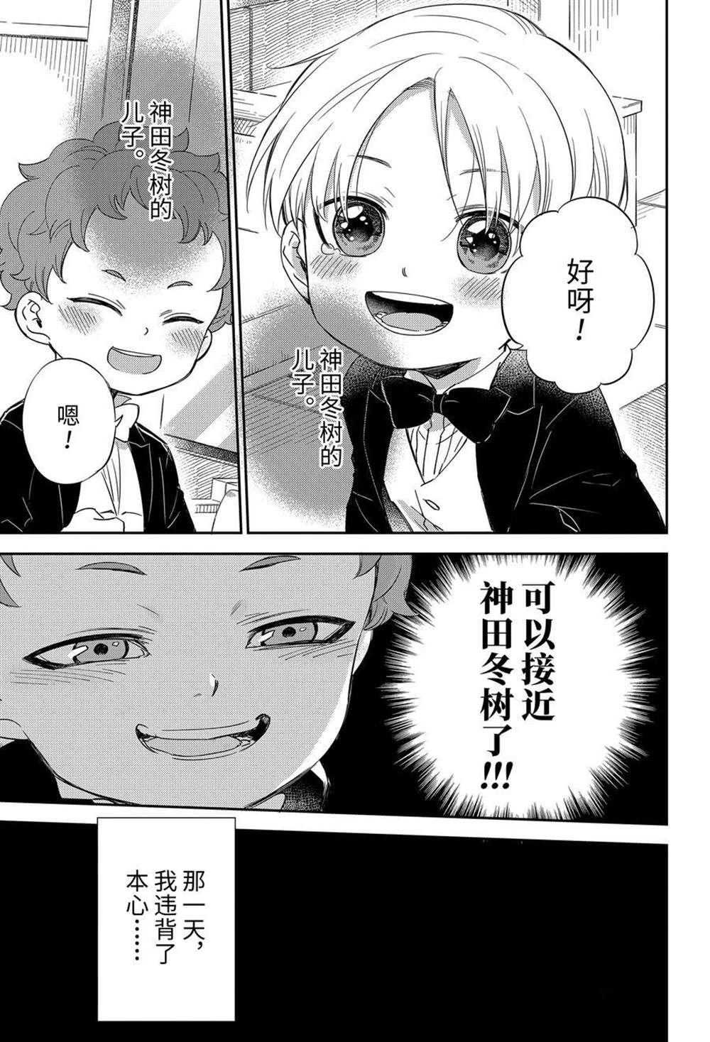 第84话 试看版