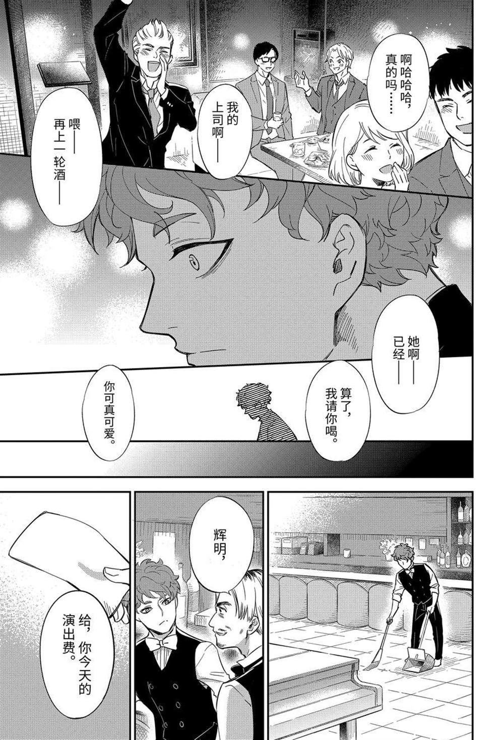 第84话 试看版
