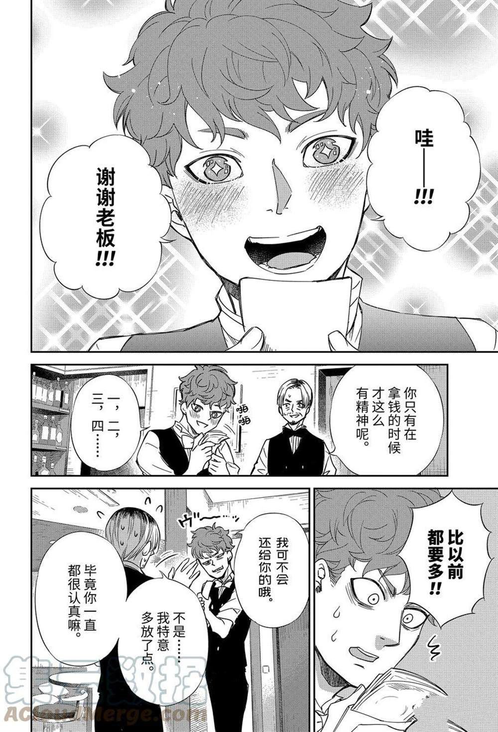 第84话 试看版