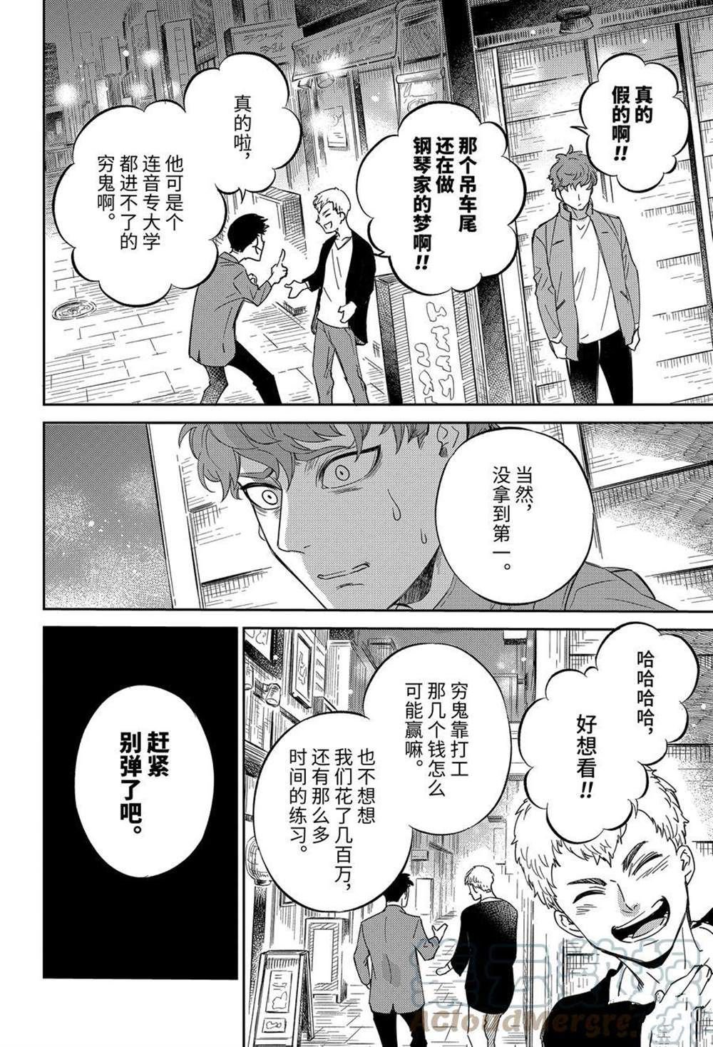 第84话 试看版