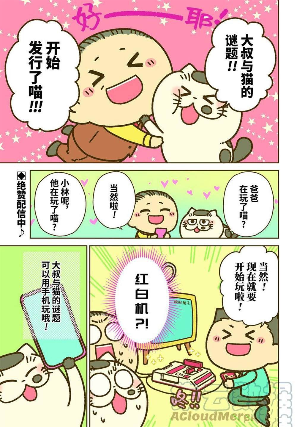 第85话 试看版