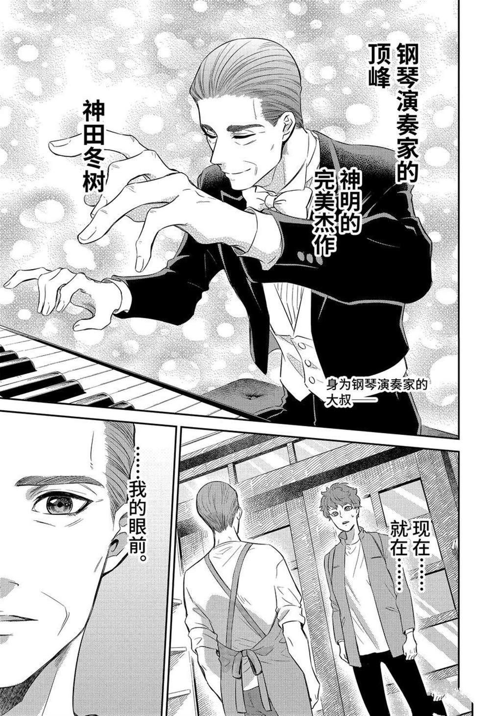 第85话 试看版