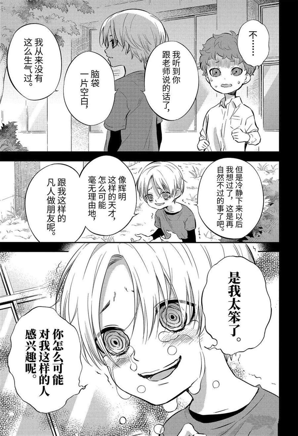 第85话 试看版