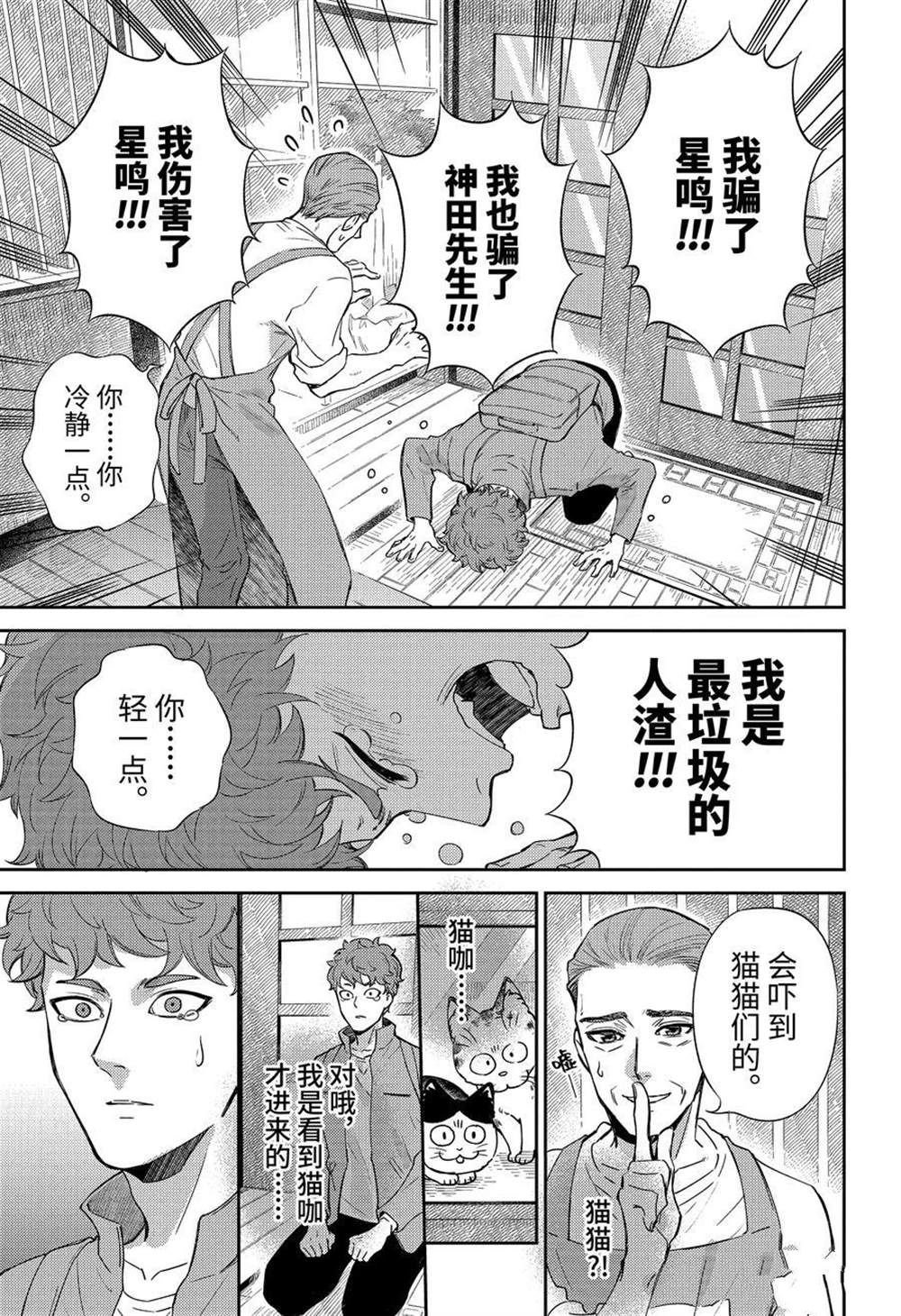 第85话 试看版
