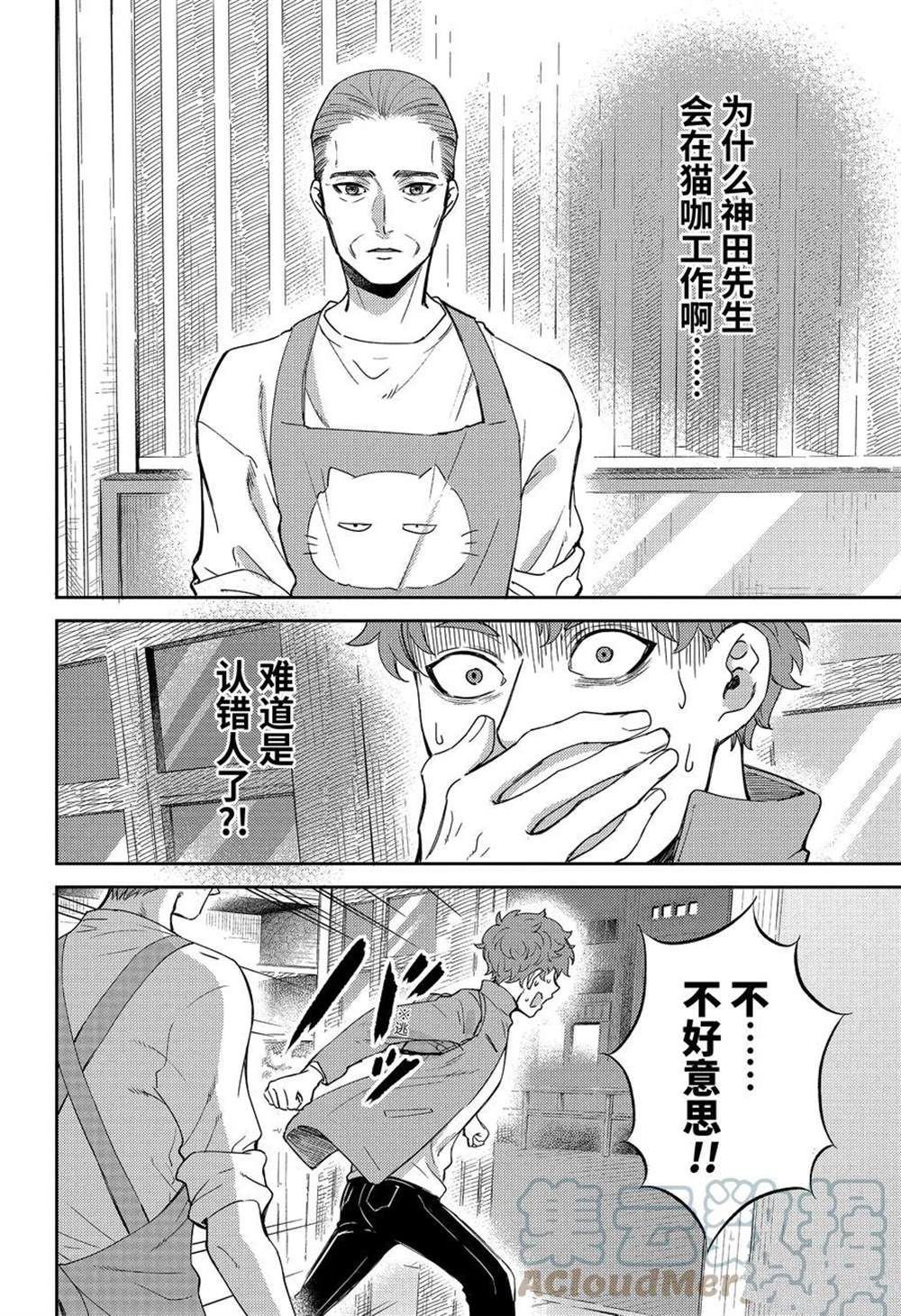 第85话 试看版