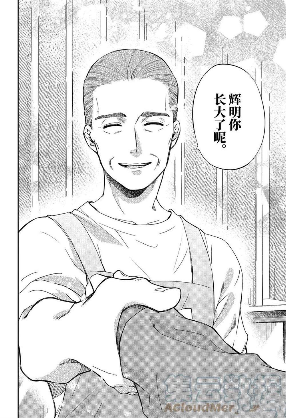 第85话 试看版