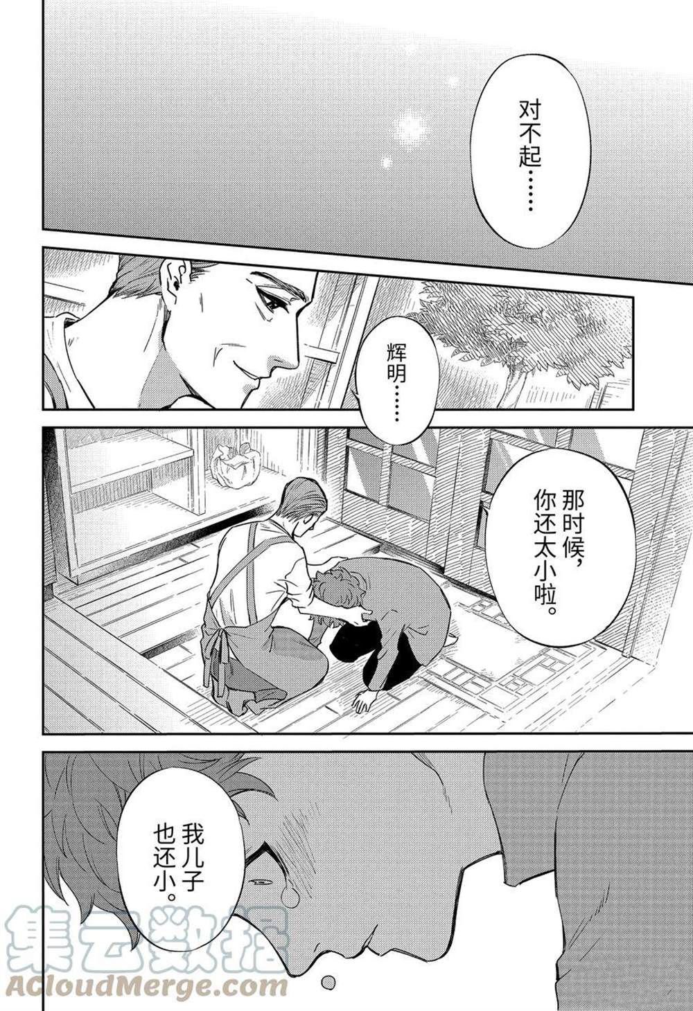 第85话 试看版