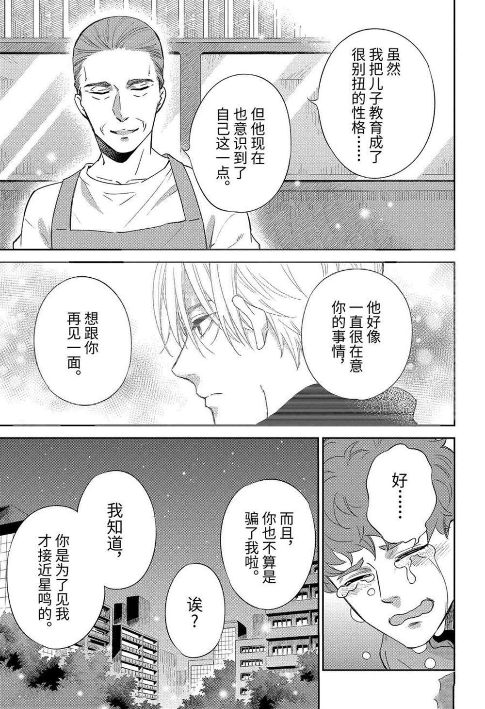 第85话 试看版