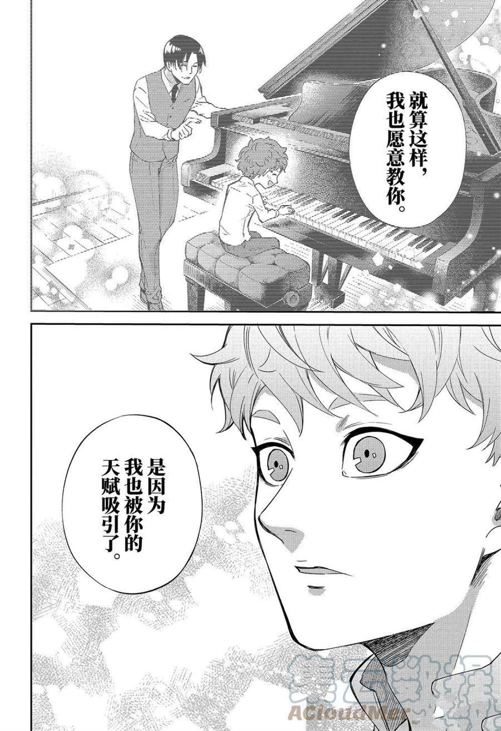 第85话 试看版