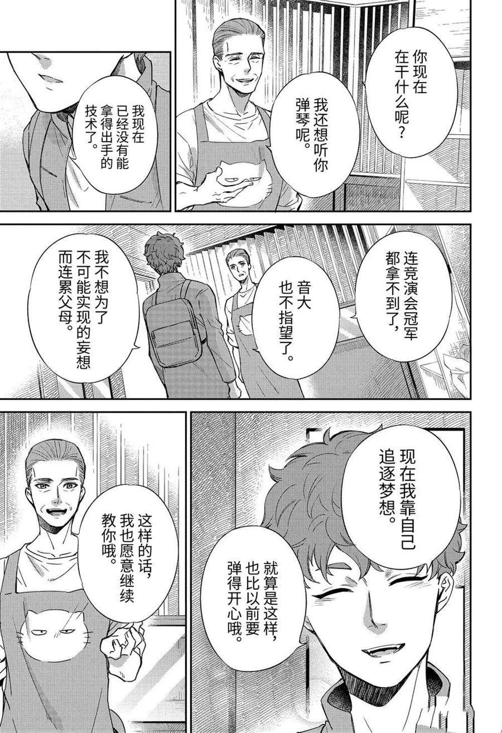 第85话 试看版