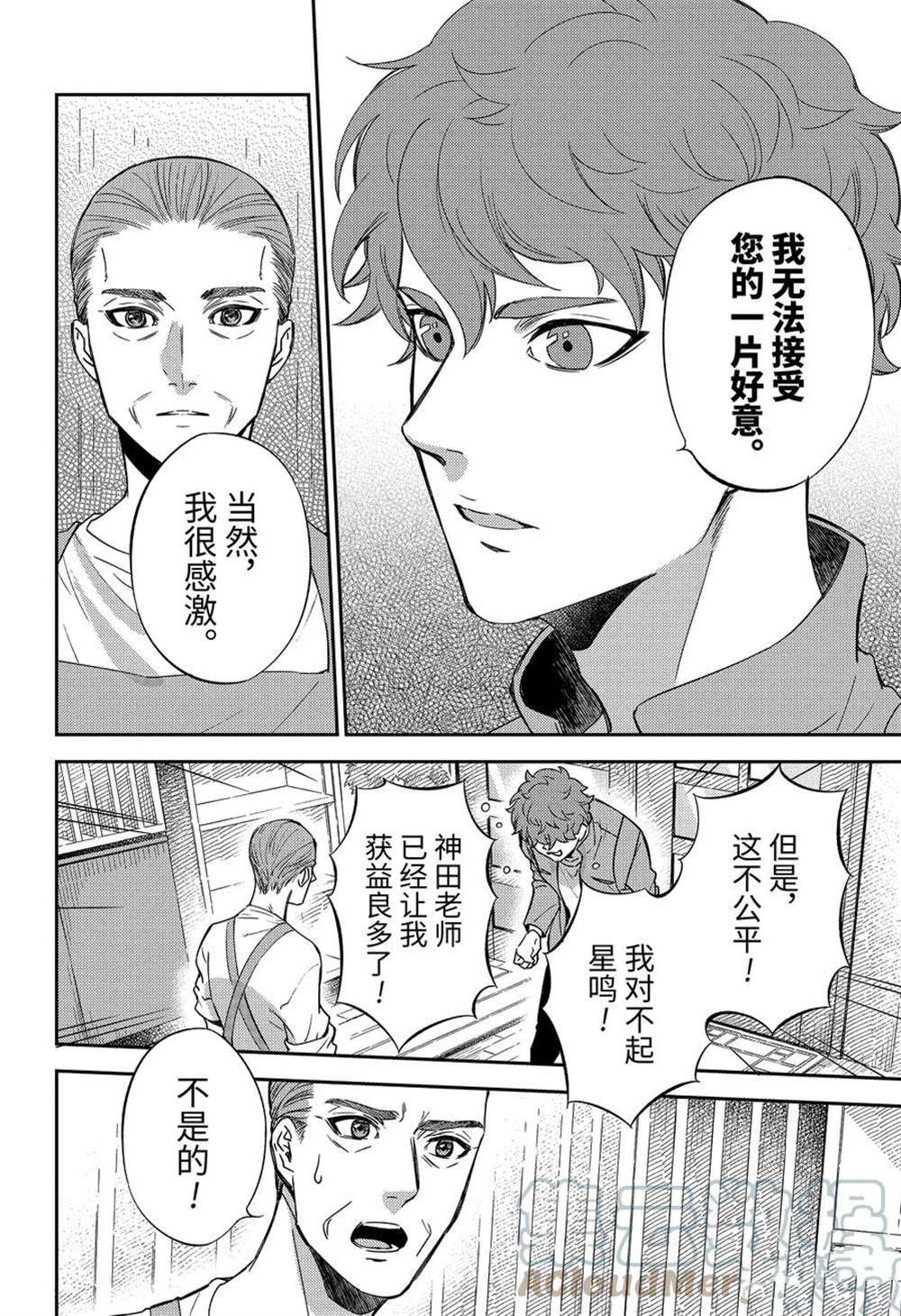 第85话 试看版
