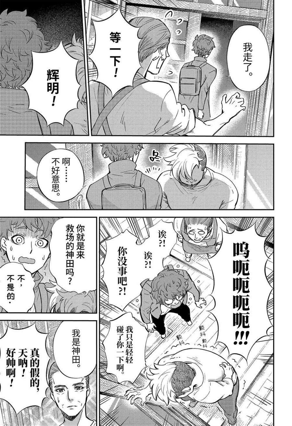 第85话 试看版