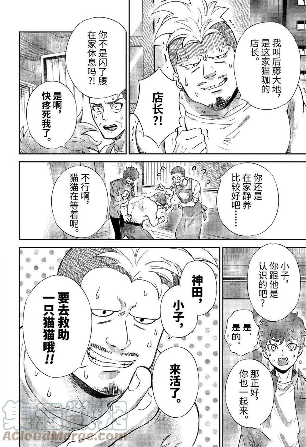 第85话 试看版