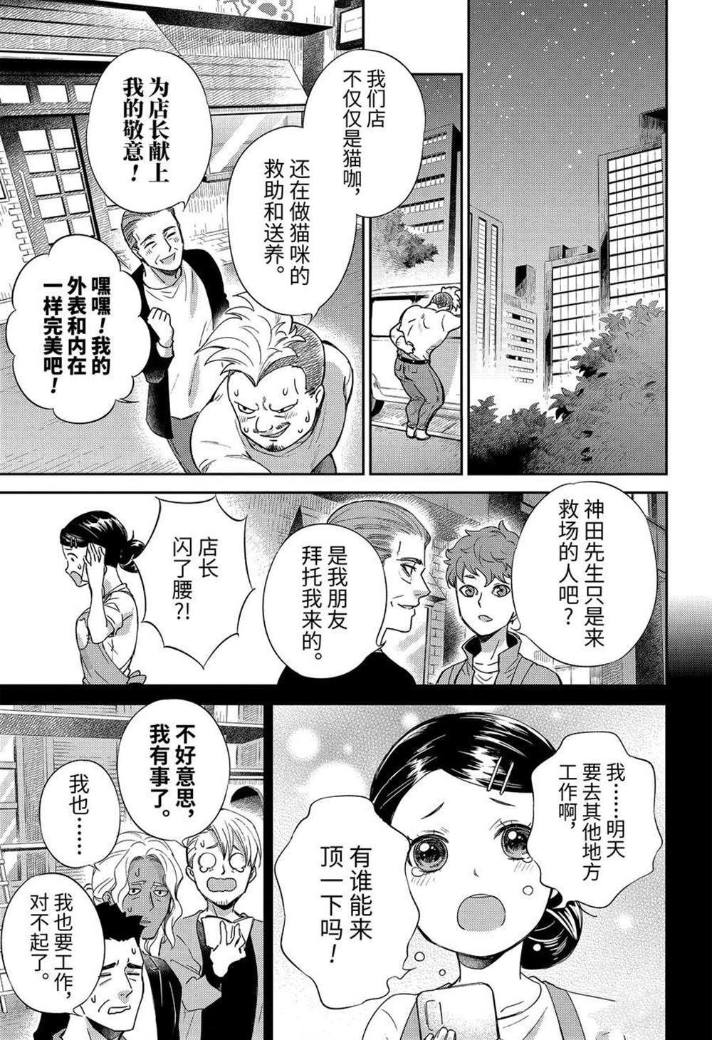 第85话 试看版