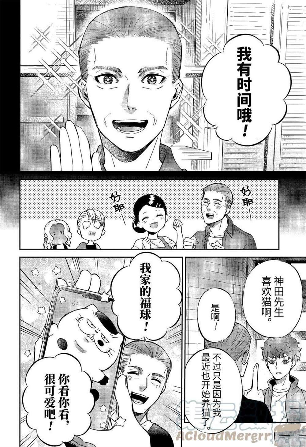 第85话 试看版