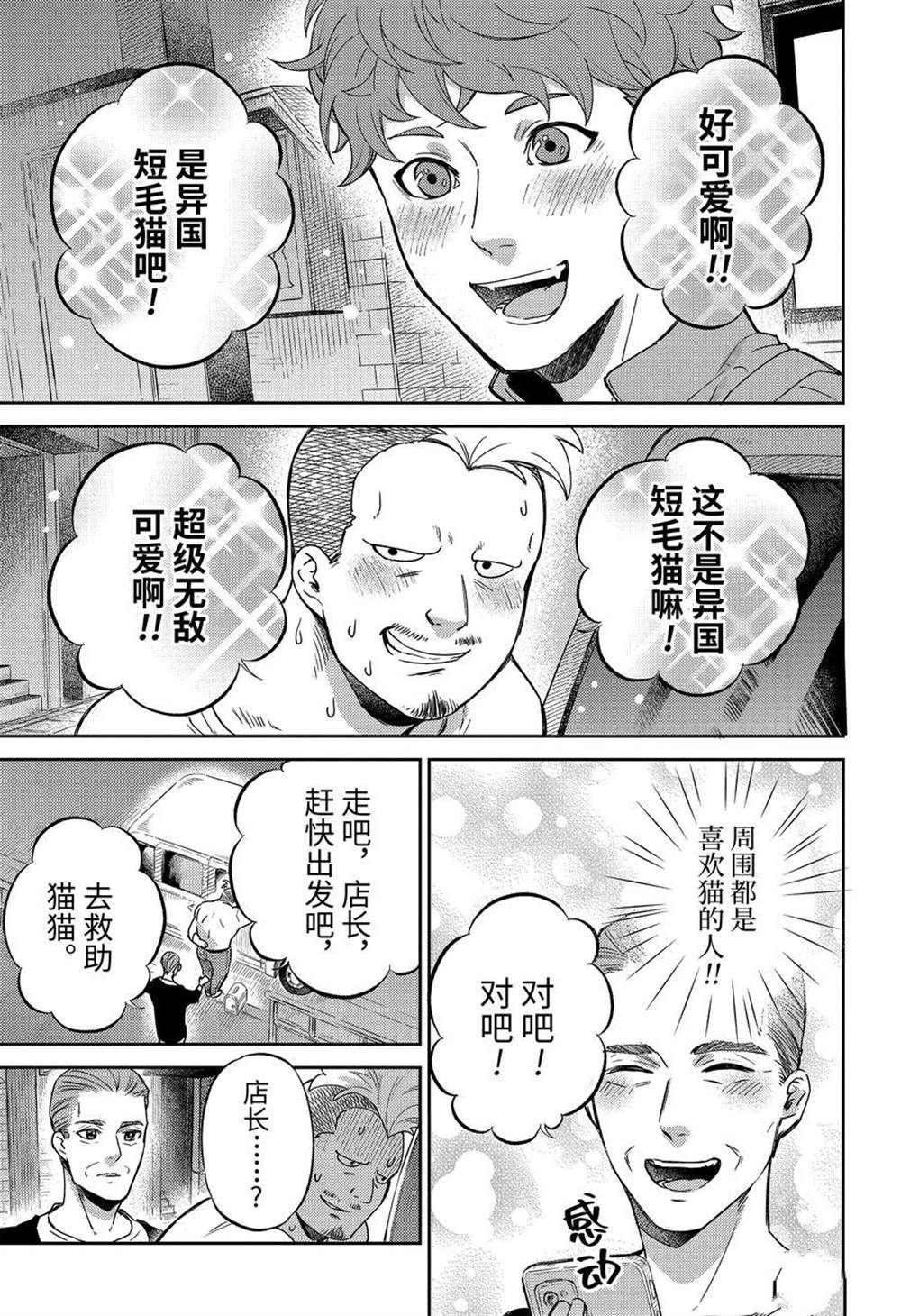 第85话 试看版