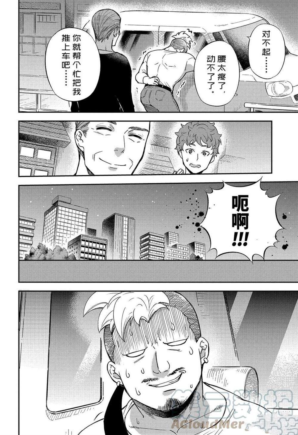 第85话 试看版